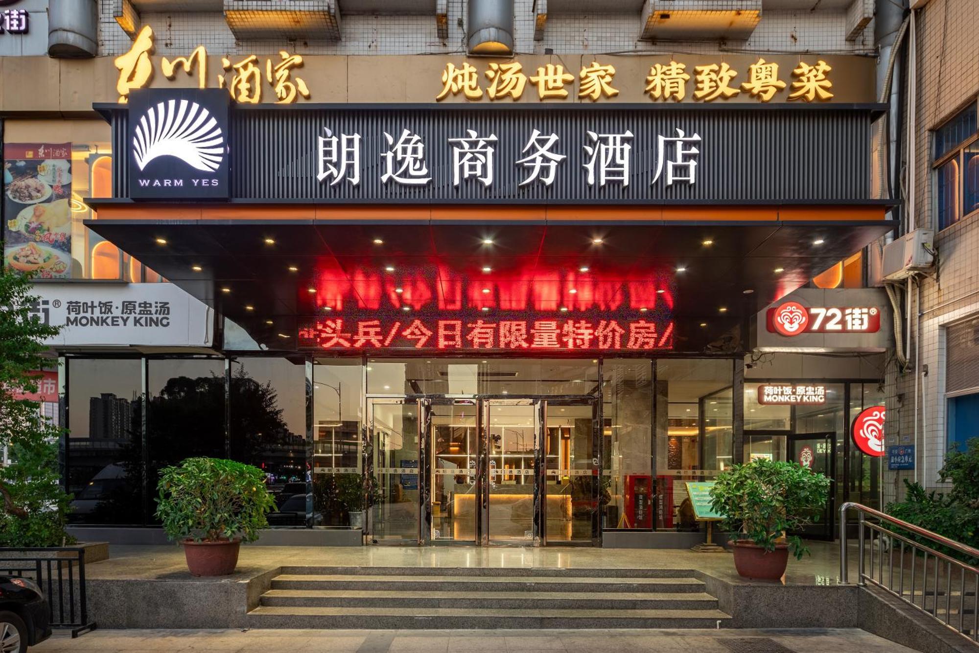 Warm Yes Business Hotel Guangzhou Buitenkant foto